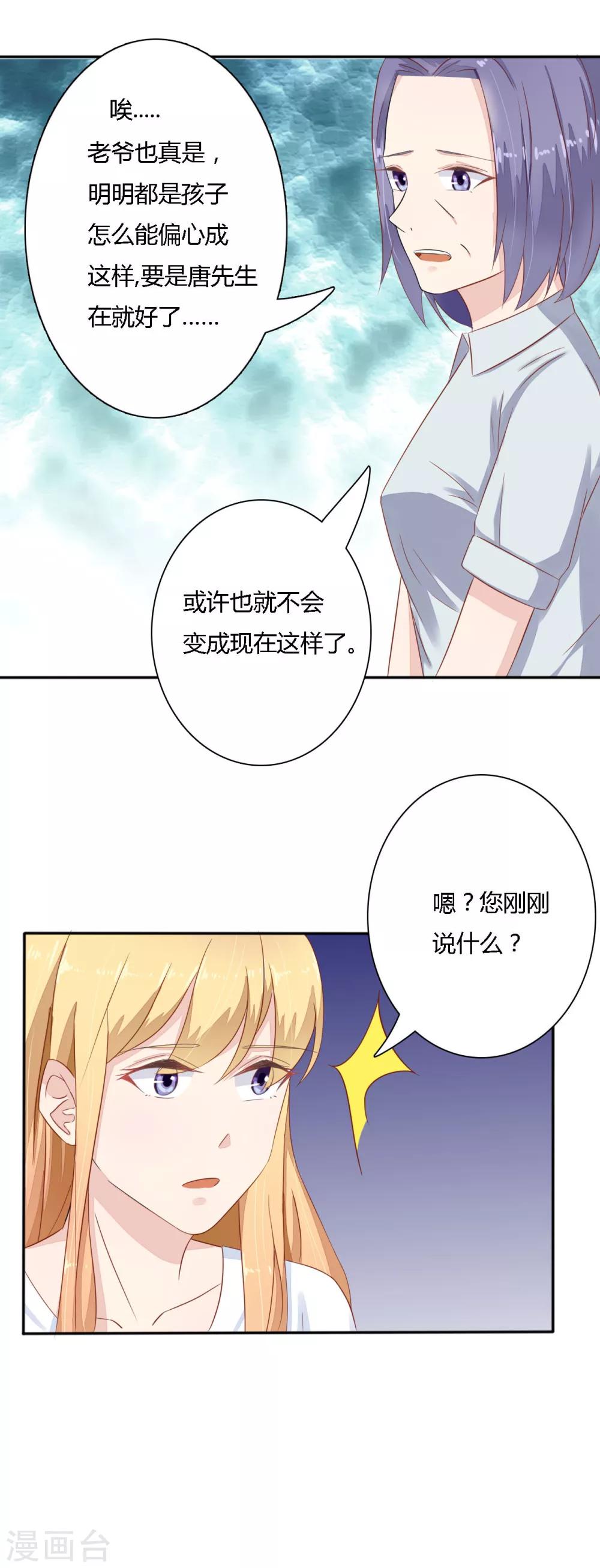 第28话 秘密-第29话