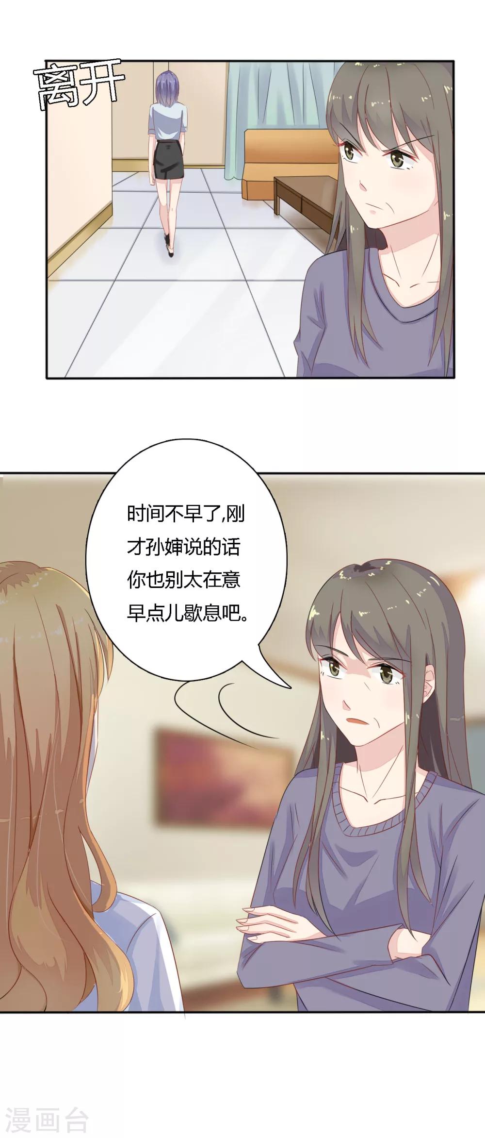第28话 秘密-第29话