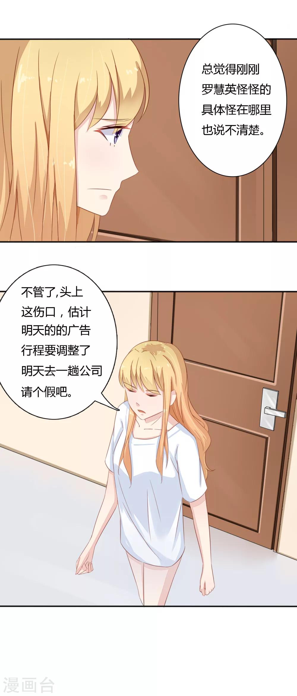 第28话 秘密-第29话