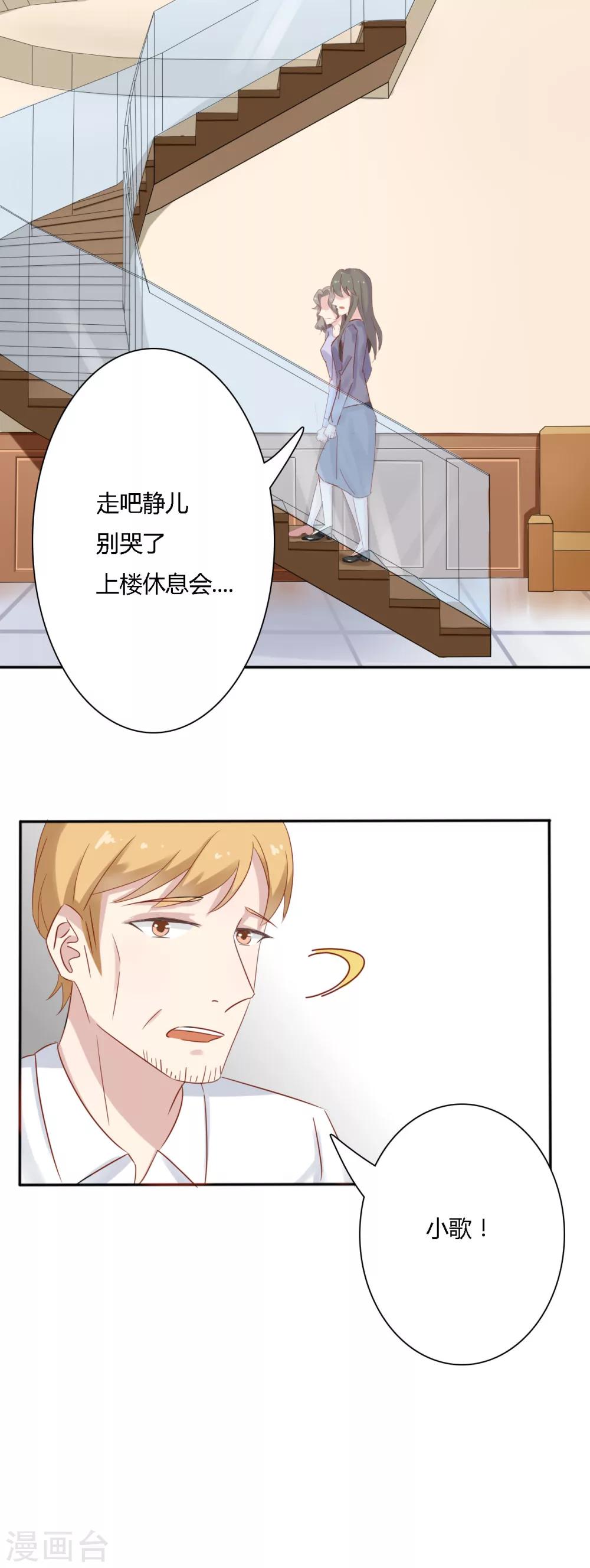 第28话 秘密-第29话