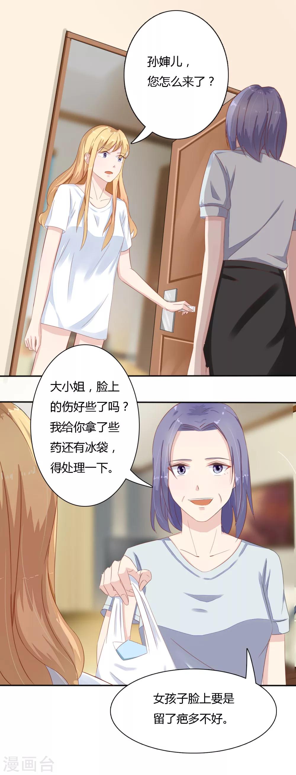 第28话 秘密-第29话