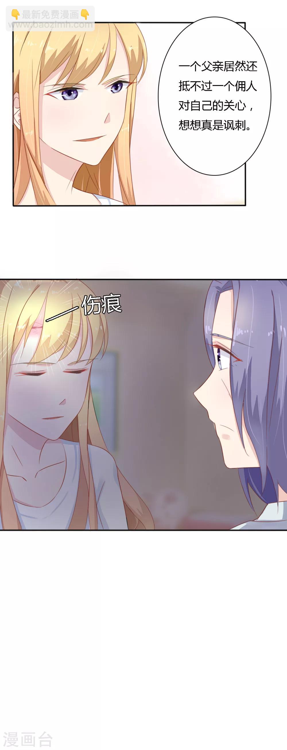 第28话 秘密-第29话