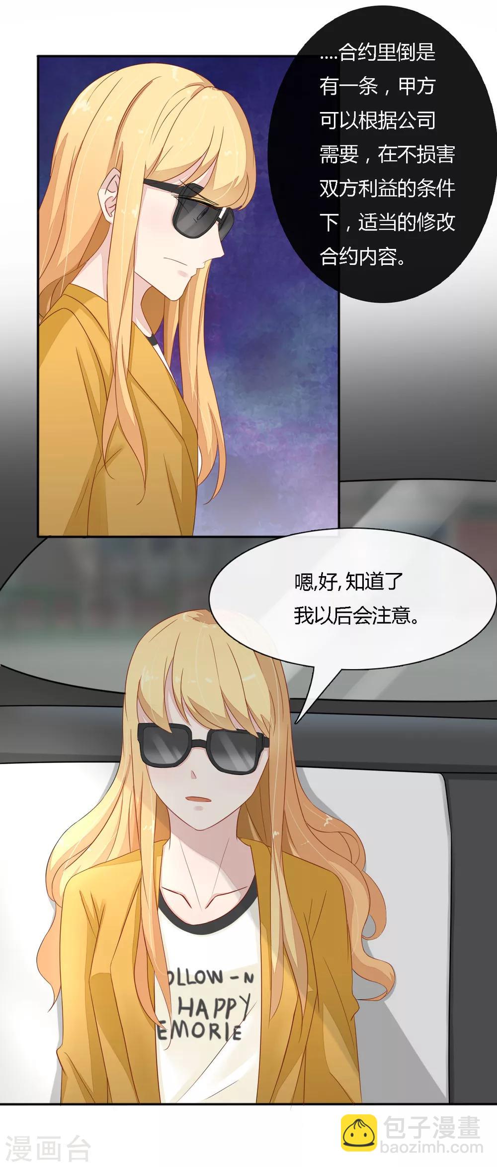 第30话 谁打的？-第31话