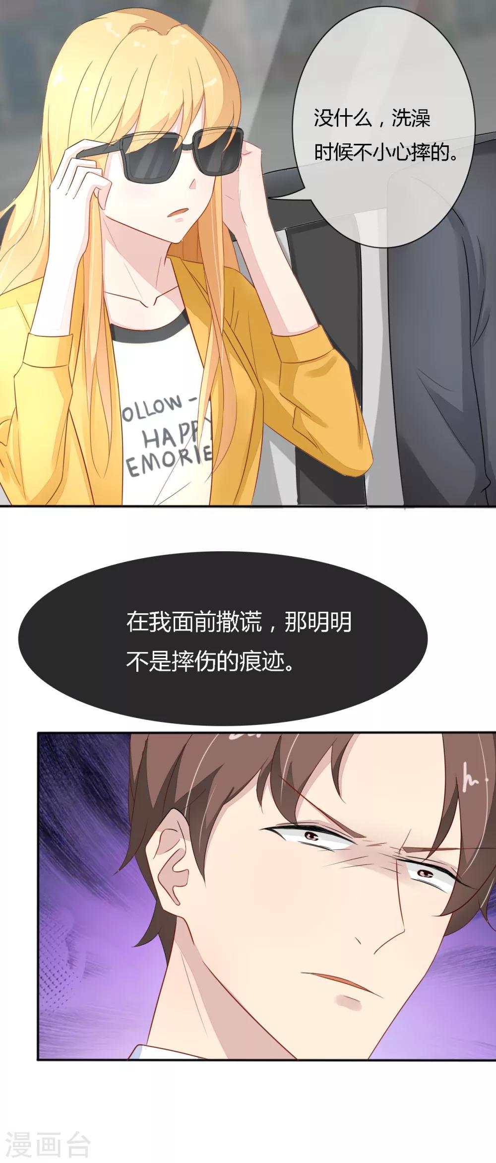 第30话 谁打的？-第31话