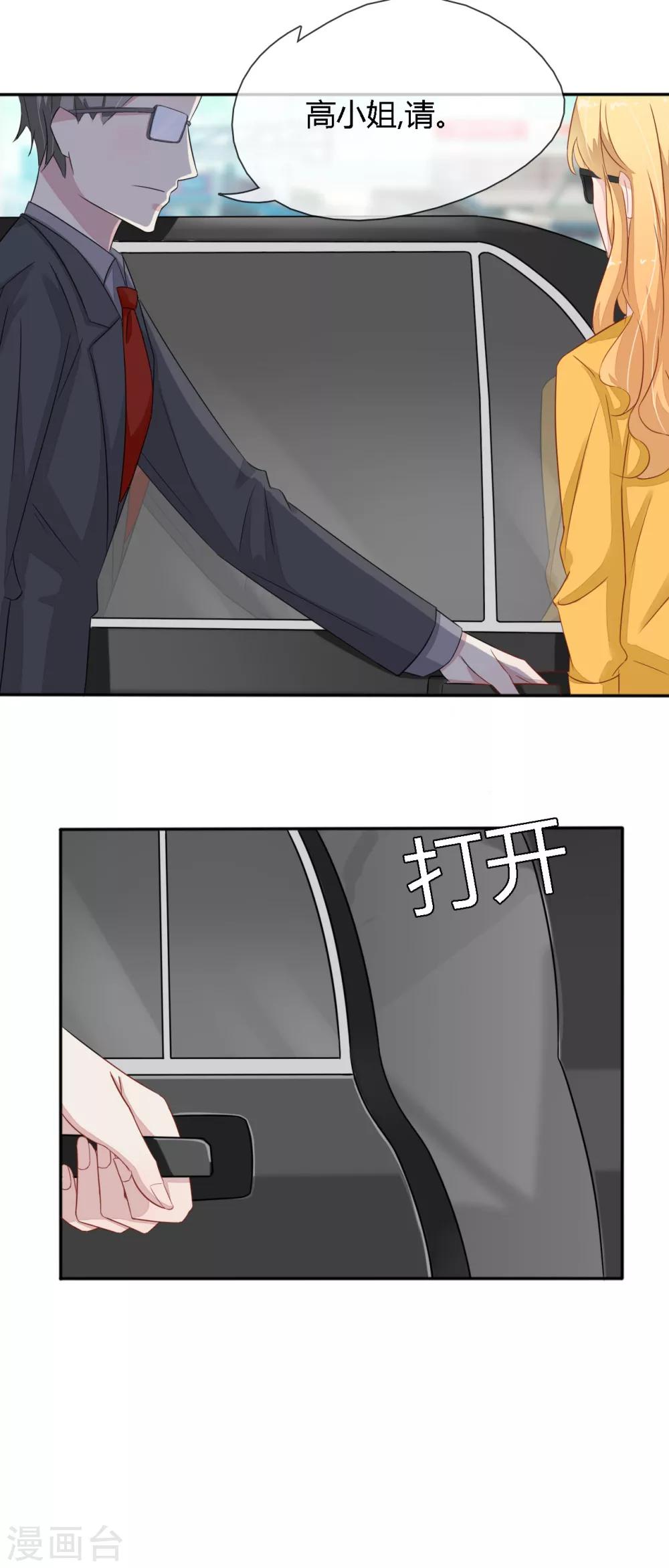 第30话 谁打的？-第31话