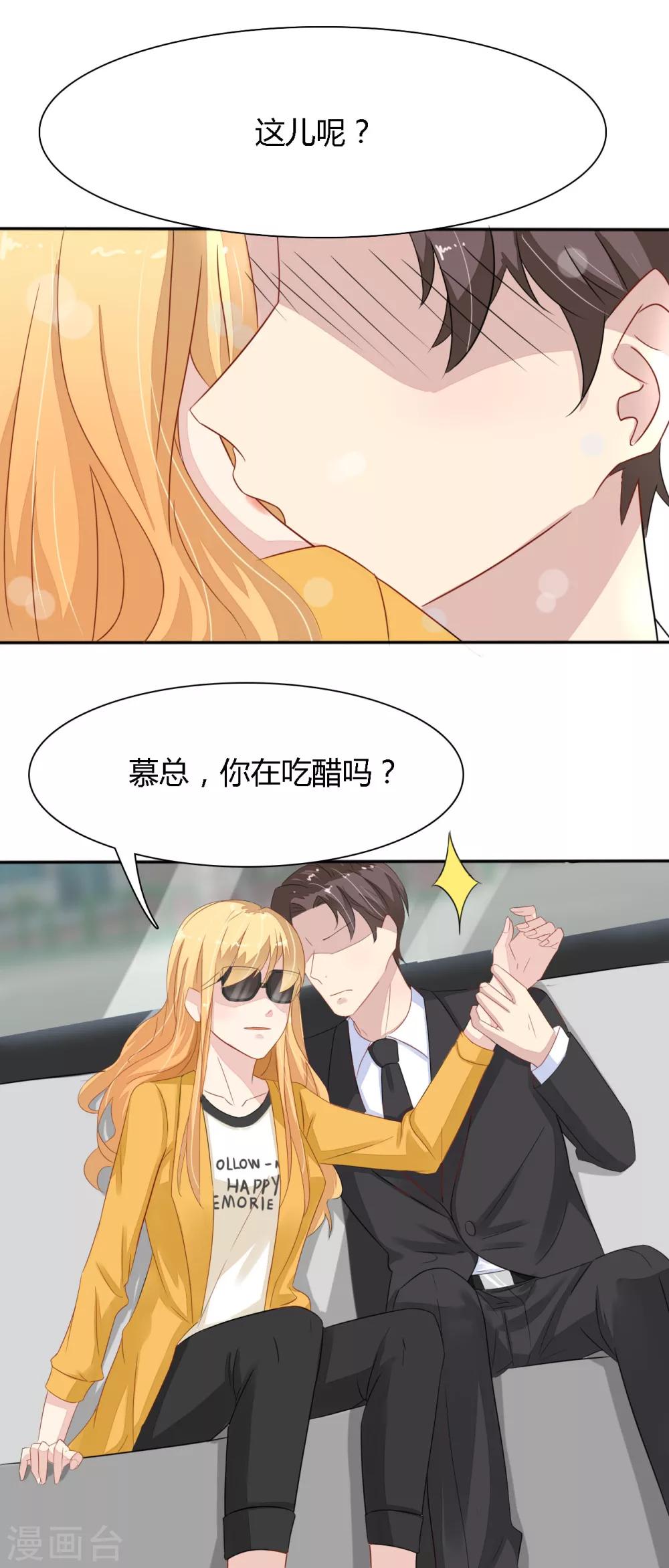 第30话 谁打的？-第31话