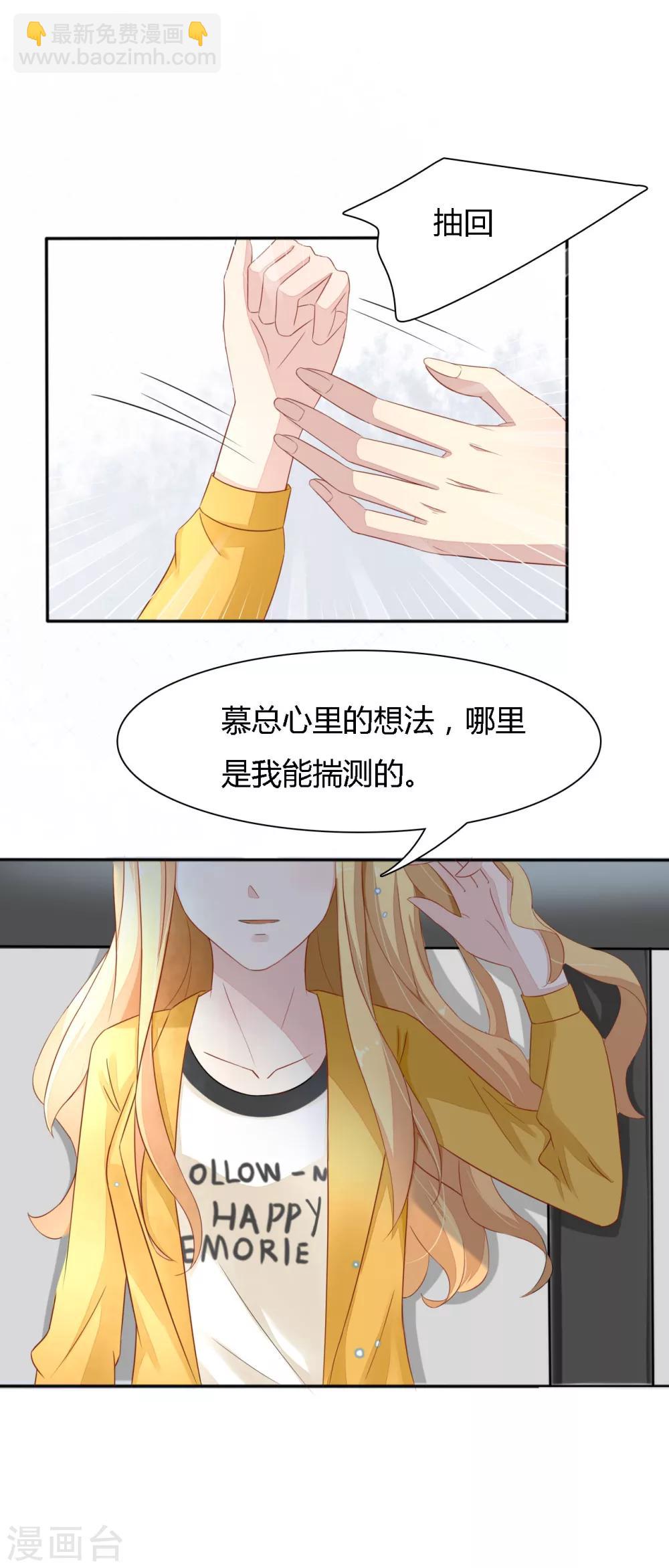 第30话 谁打的？-第31话