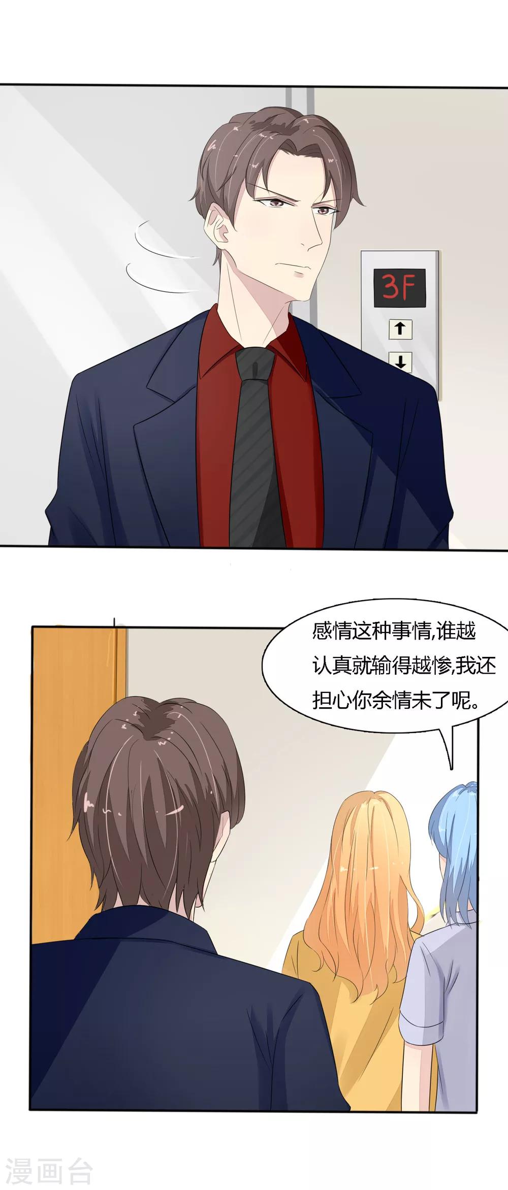 第32话 暮云泽就是一傻x-第33话
