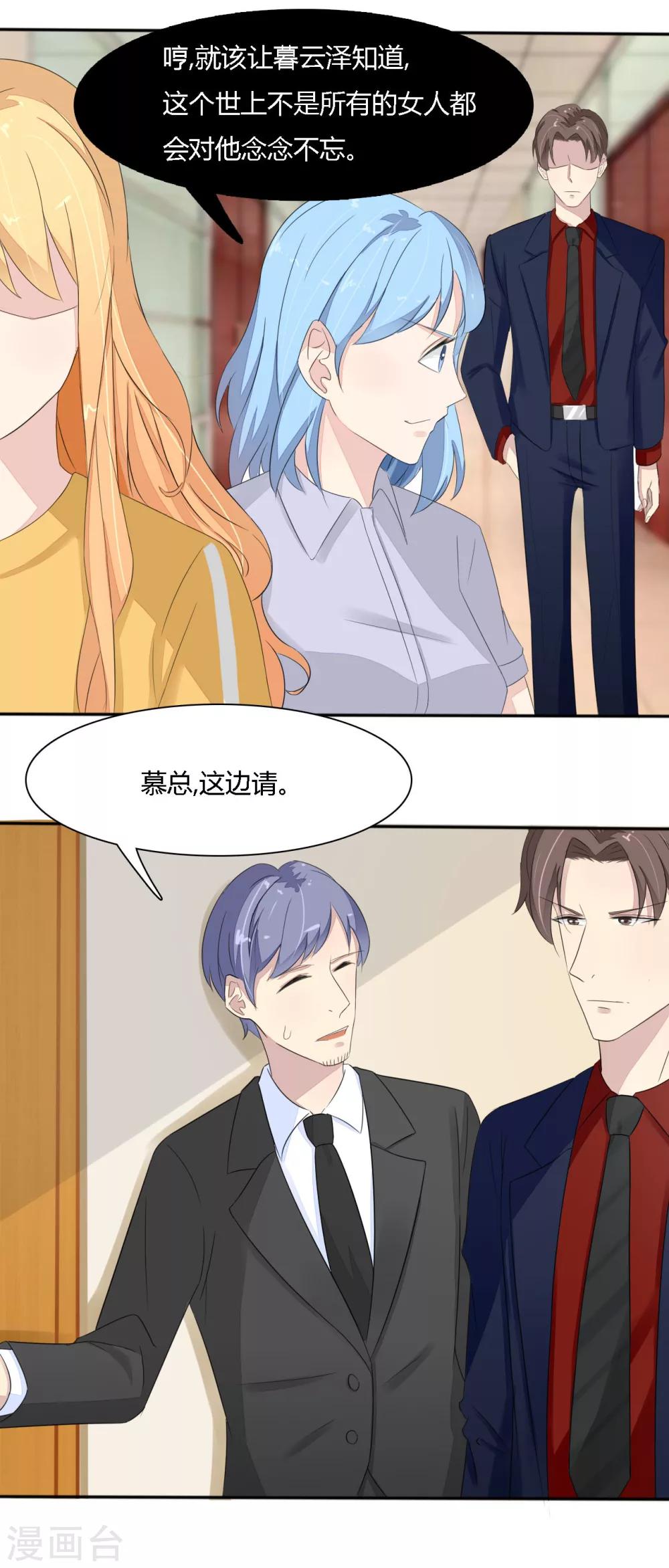 第32话 暮云泽就是一傻x-第33话
