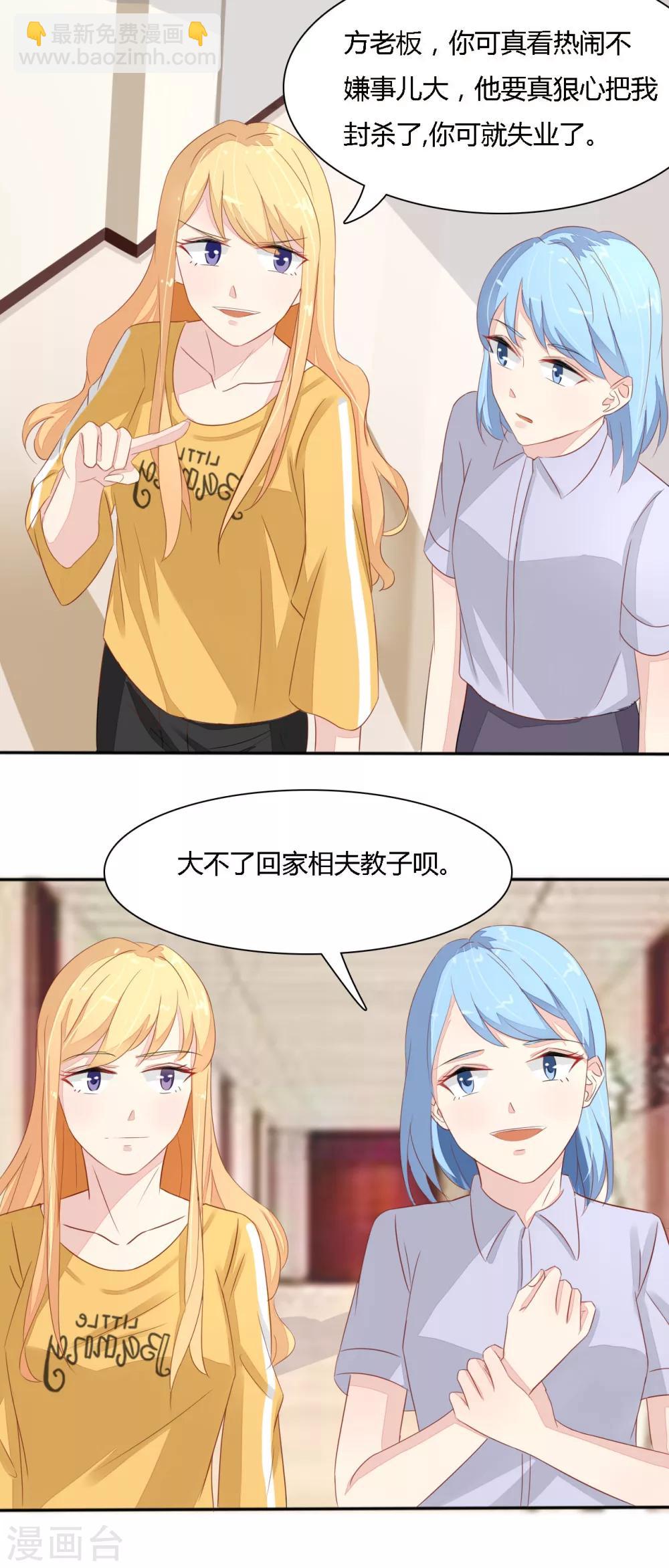 第32话 暮云泽就是一傻x-第33话