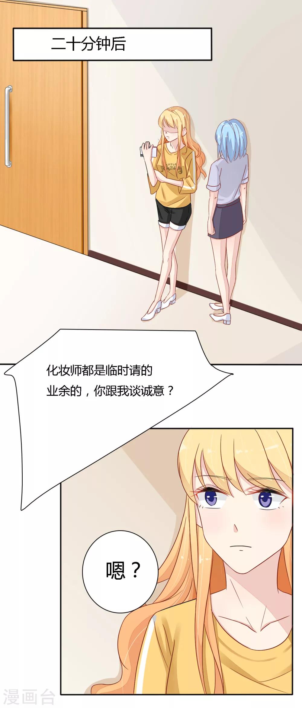 第32话 暮云泽就是一傻x-第33话