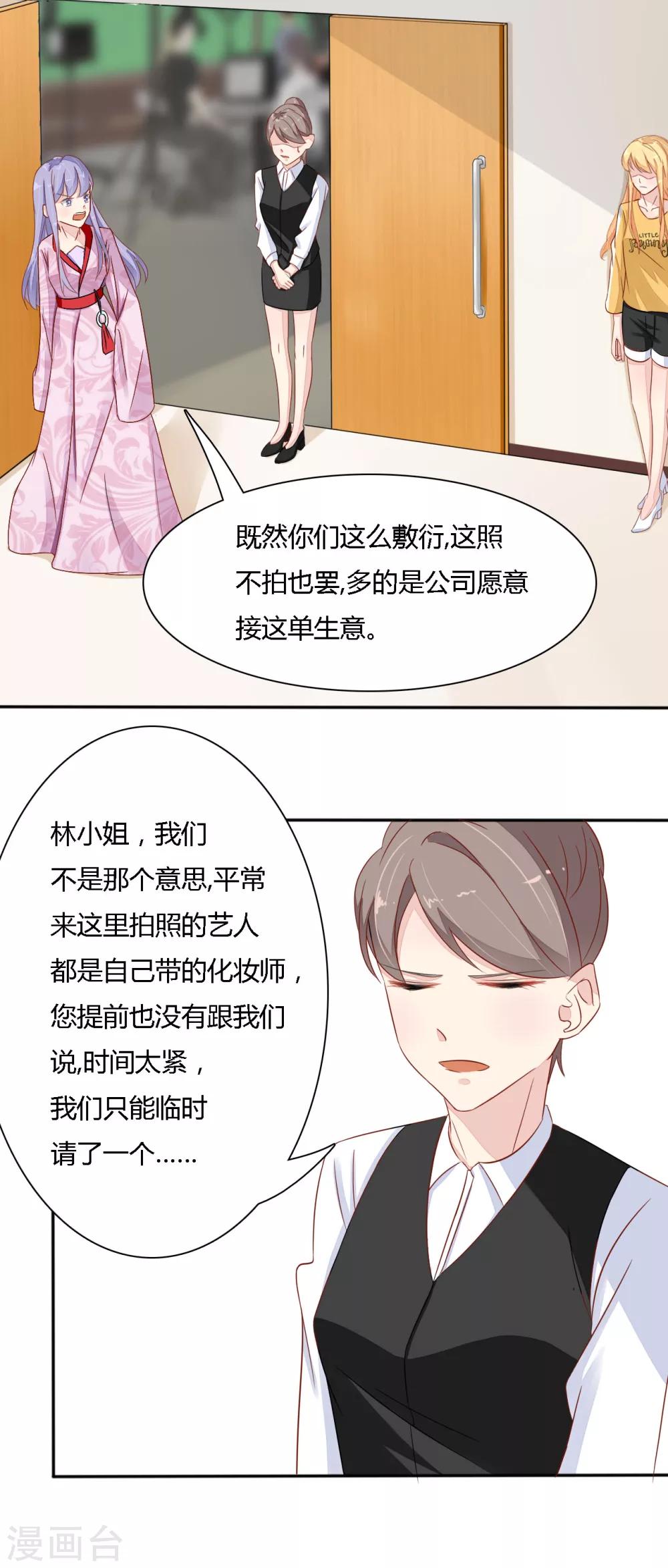 第32话 暮云泽就是一傻x-第33话