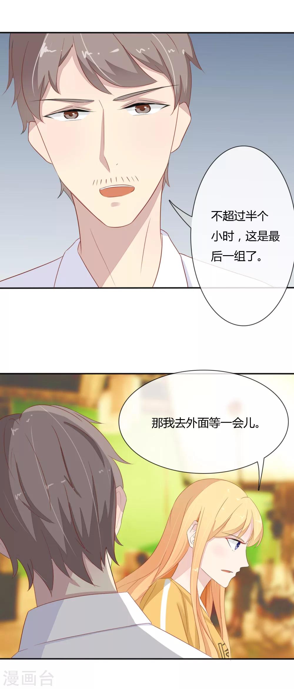 第32话 暮云泽就是一傻x-第33话