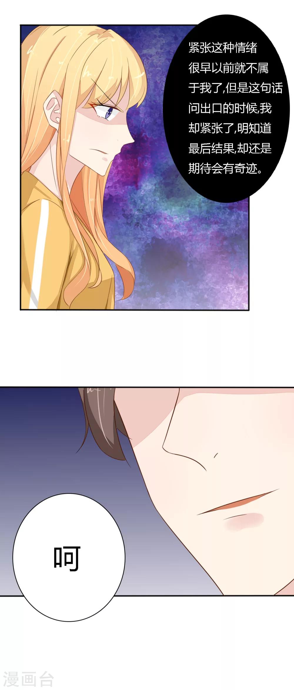 第34话 倒贴的永远最廉价-第35话