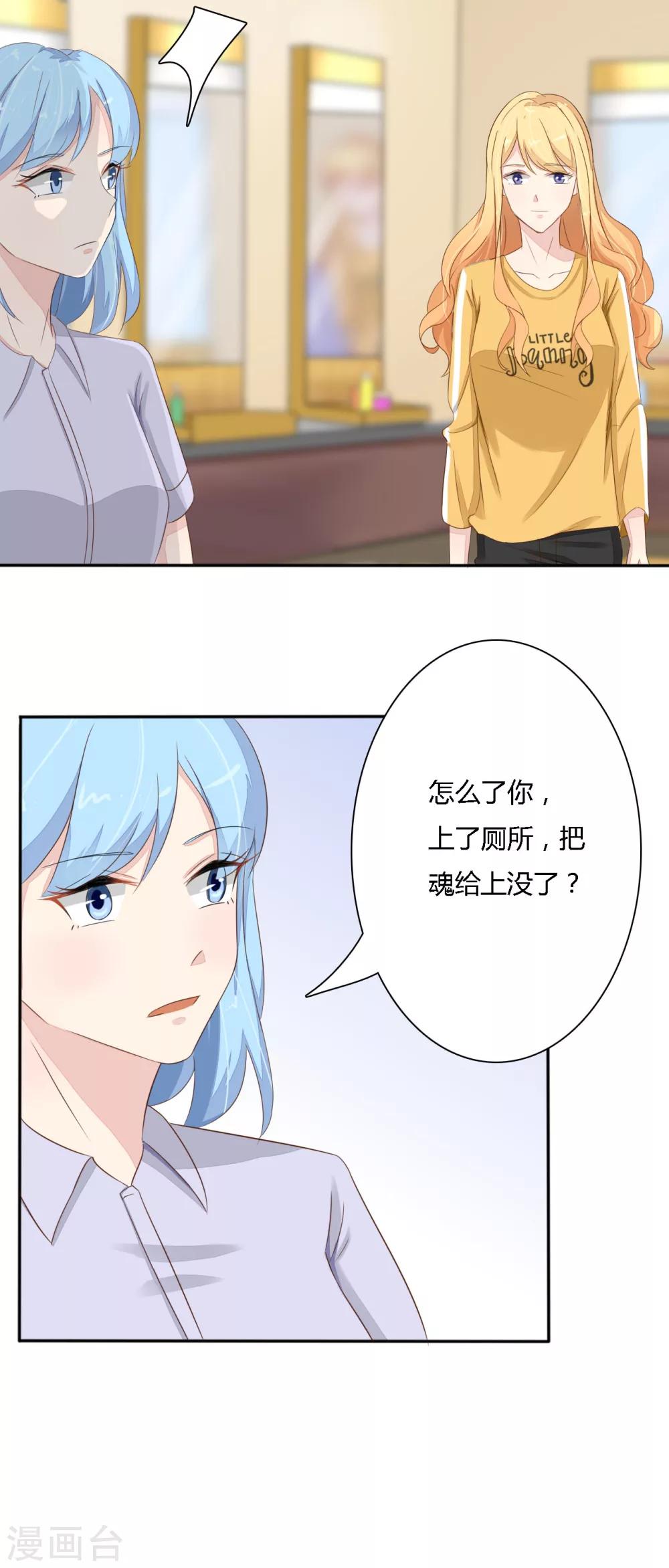 第34话 倒贴的永远最廉价-第35话