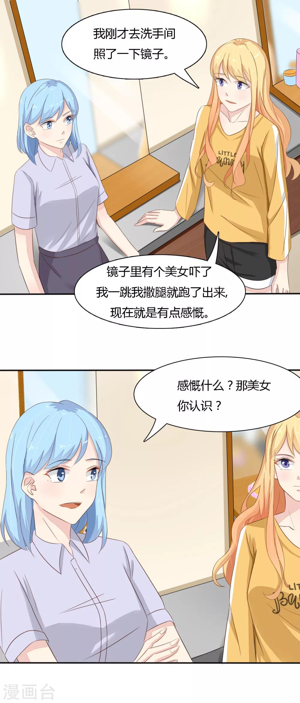 第34话 倒贴的永远最廉价-第35话