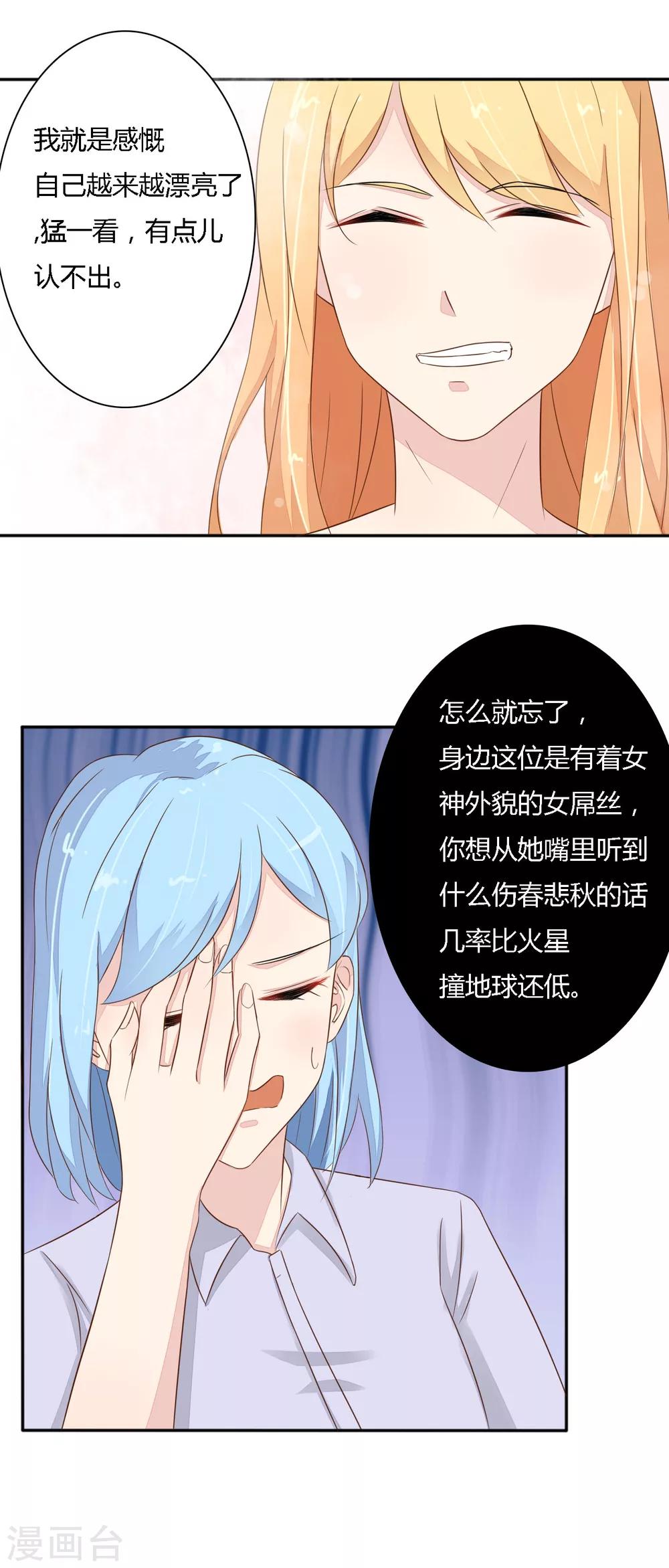 第34话 倒贴的永远最廉价-第35话