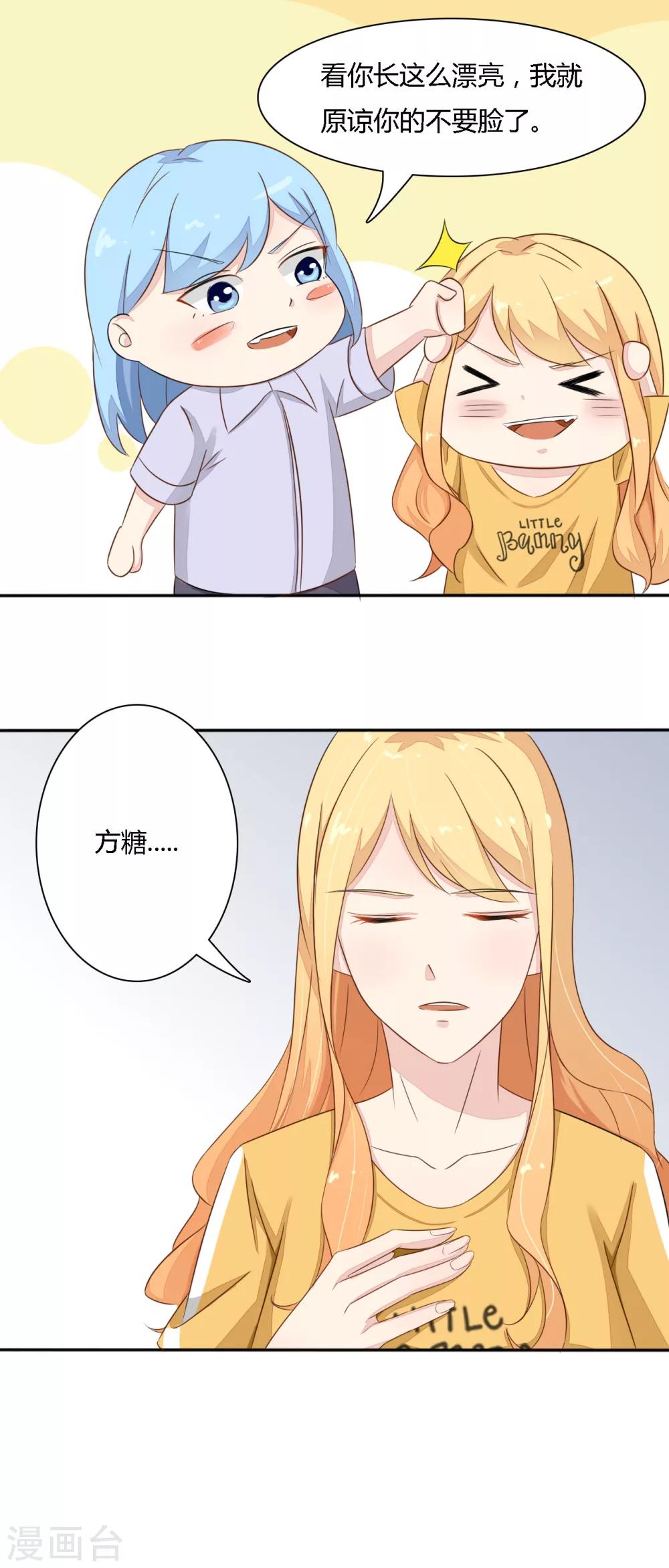 第34话 倒贴的永远最廉价-第35话