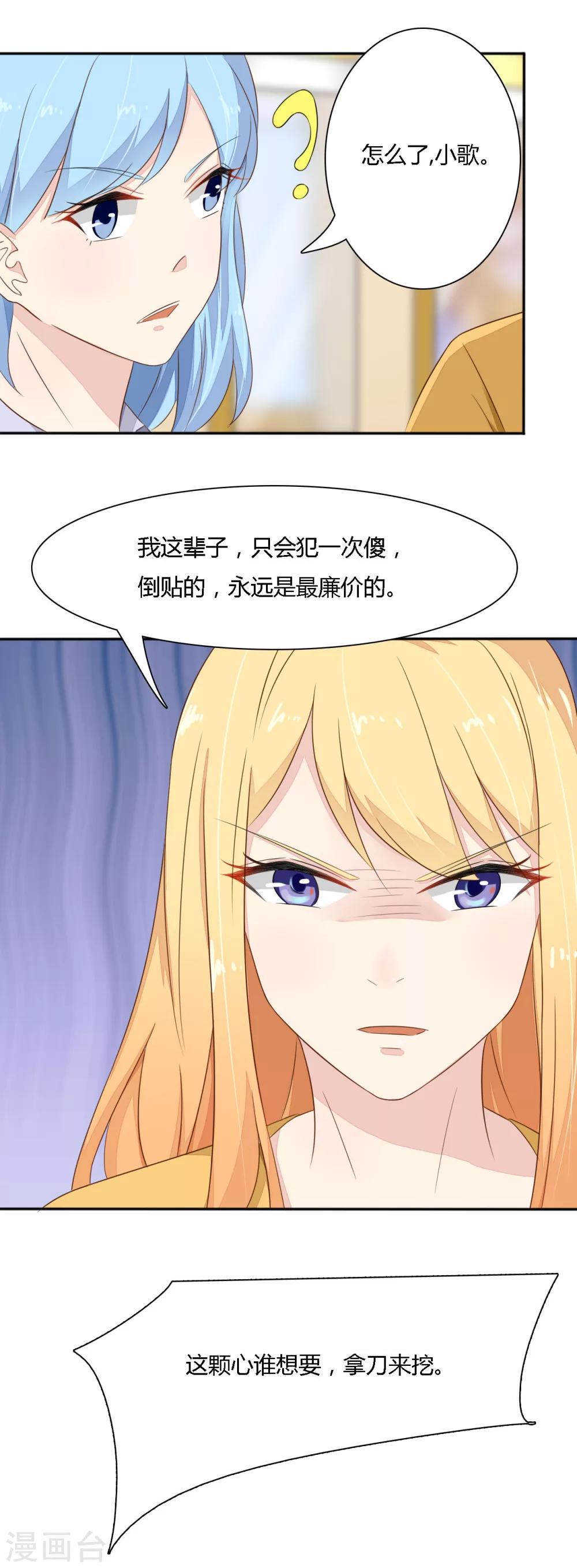 第34话 倒贴的永远最廉价-第35话