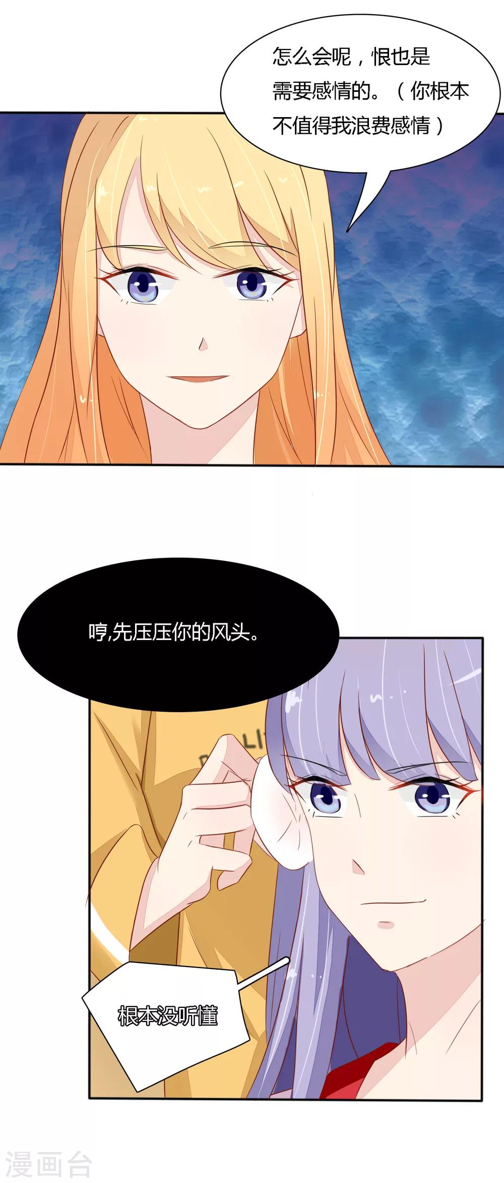 第34话 倒贴的永远最廉价-第35话