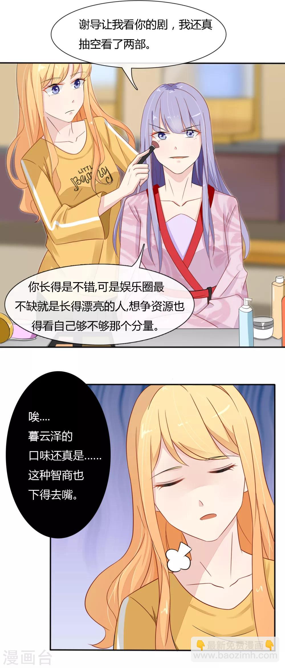 第34话 倒贴的永远最廉价-第35话