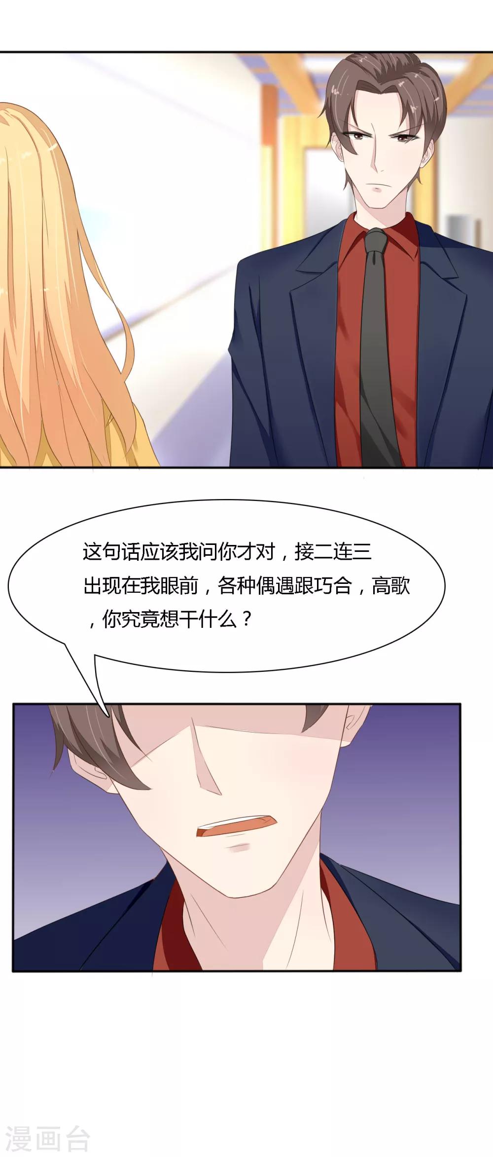 第34话 倒贴的永远最廉价-第35话