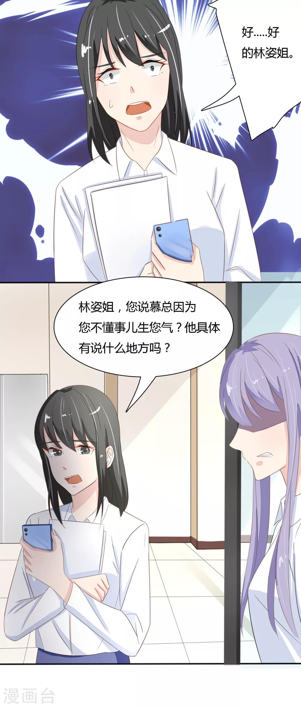 第36话 回礼-第37话