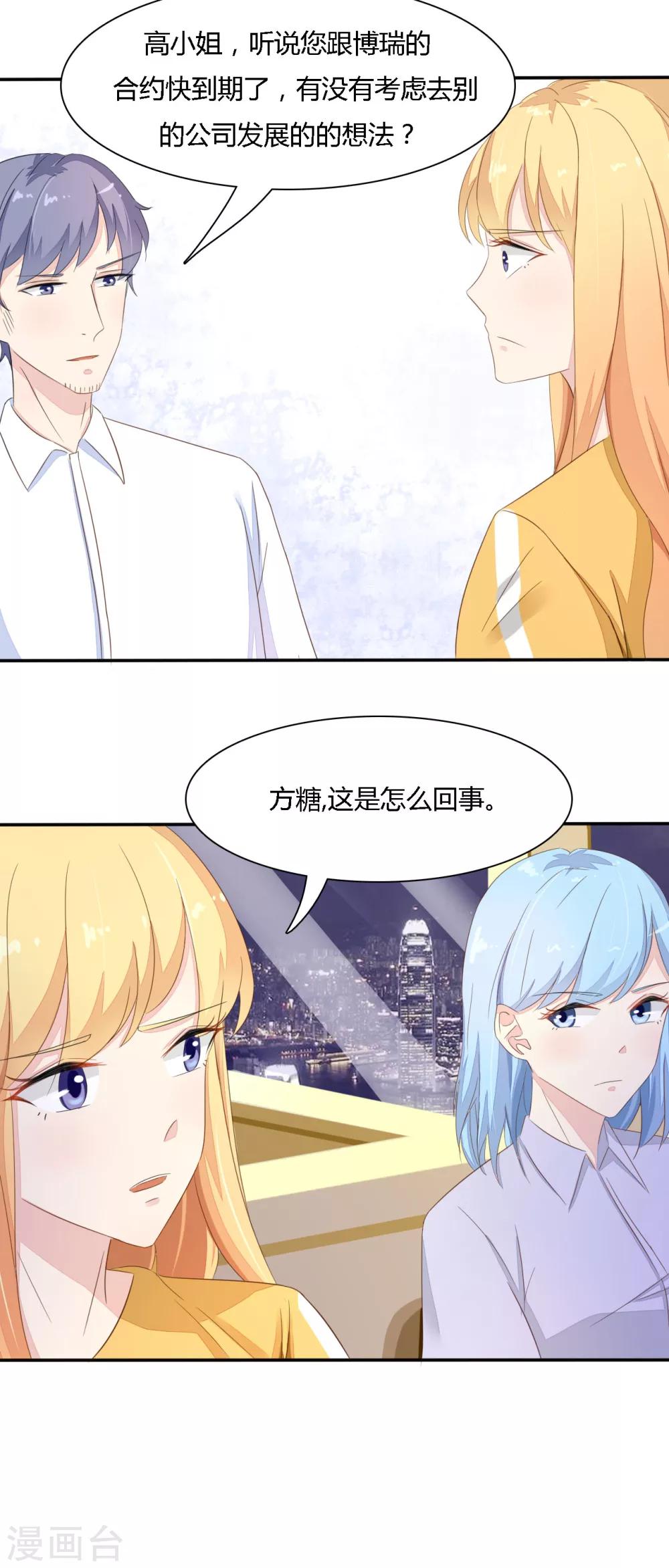 第36话 回礼-第37话
