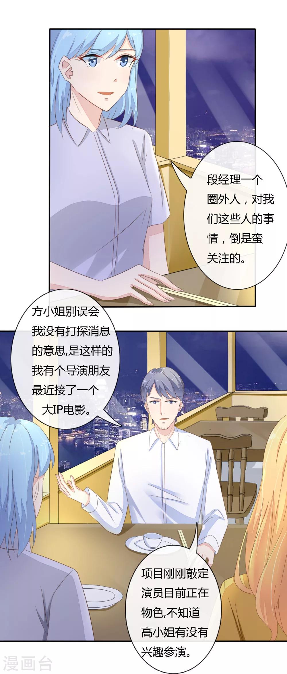第36话 回礼-第37话