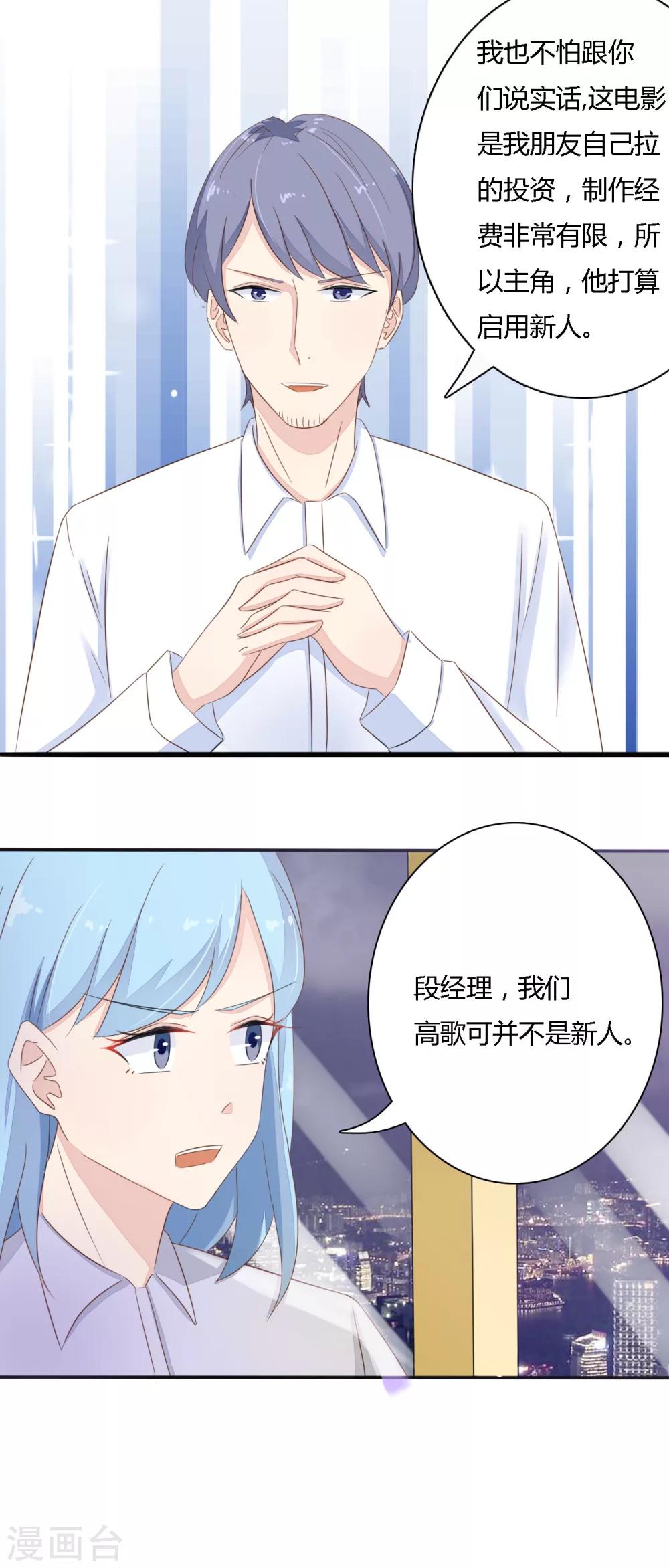 第36话 回礼-第37话