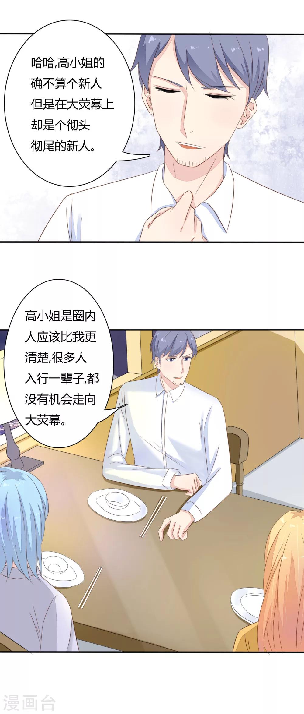 第36话 回礼-第37话