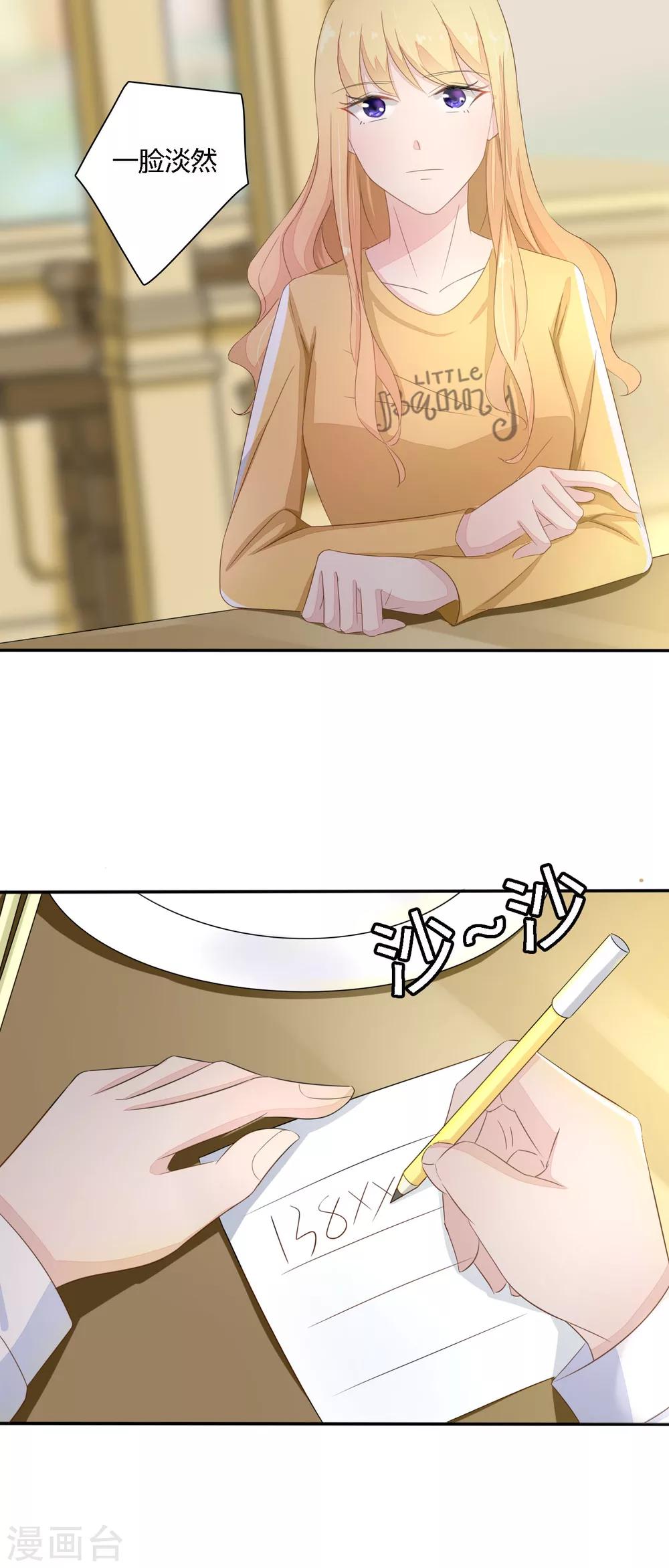 第36话 回礼-第37话