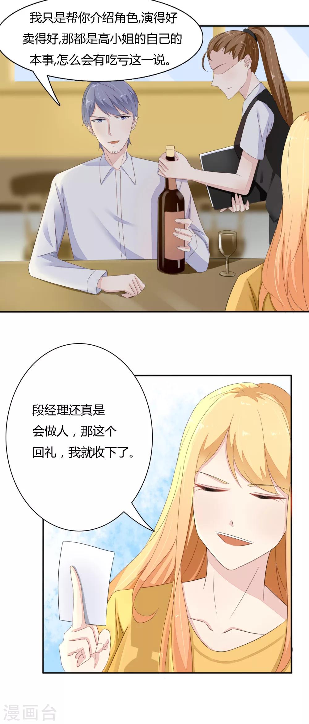 第36话 回礼-第37话