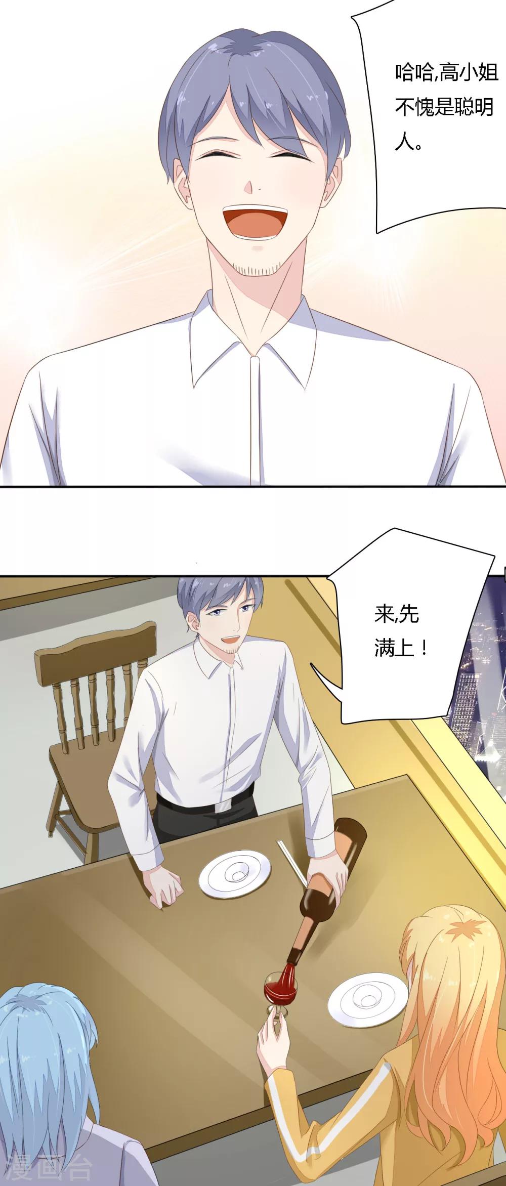 第36话 回礼-第37话