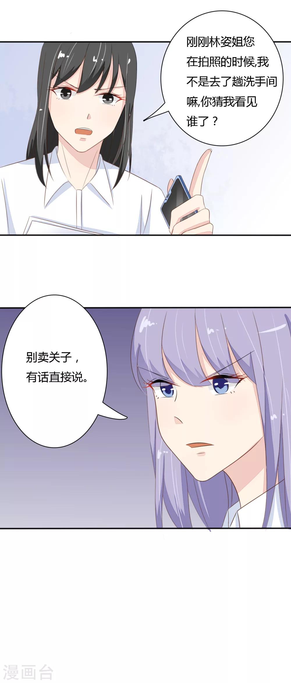 第36话 回礼-第37话