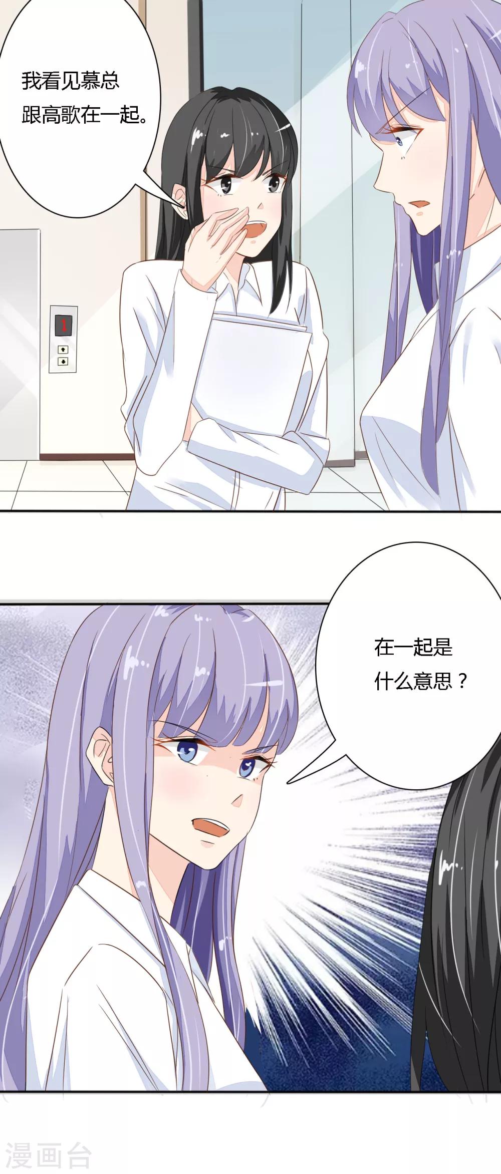 第36话 回礼-第37话