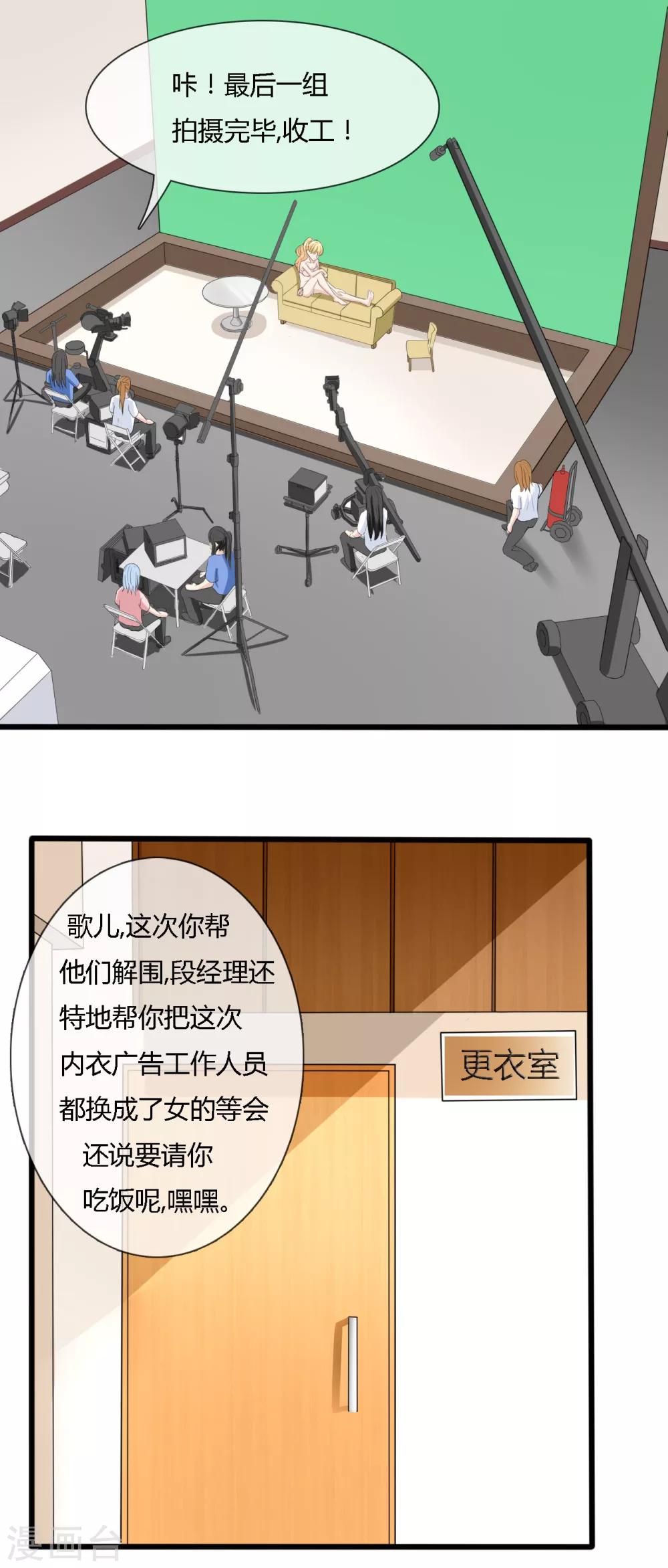 第36话 回礼-第37话