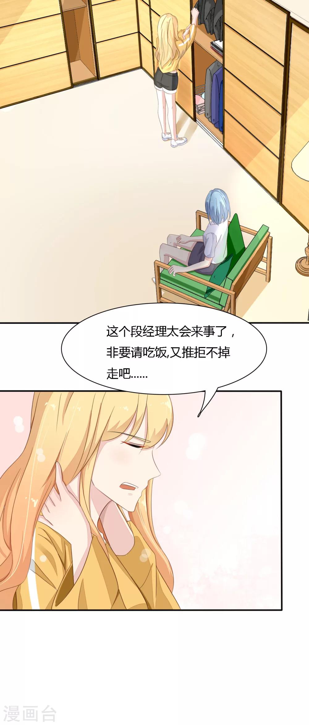 第36话 回礼-第37话