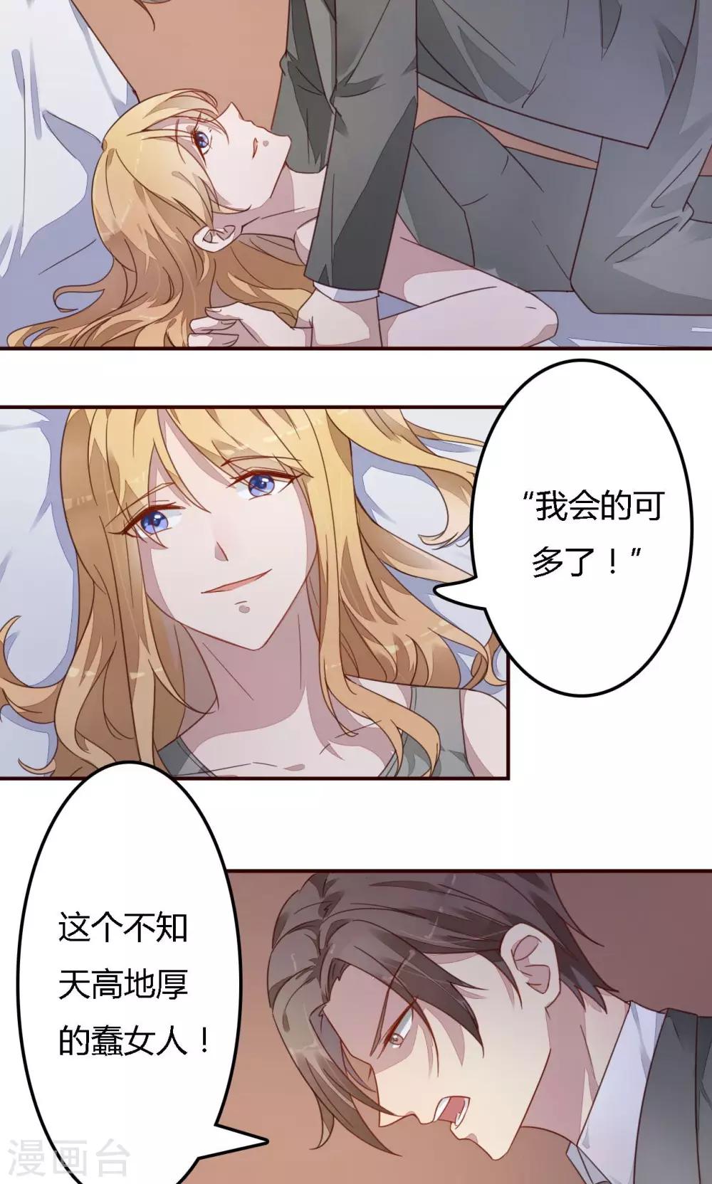 第5话 警察！请跟我们走一趟-第5话