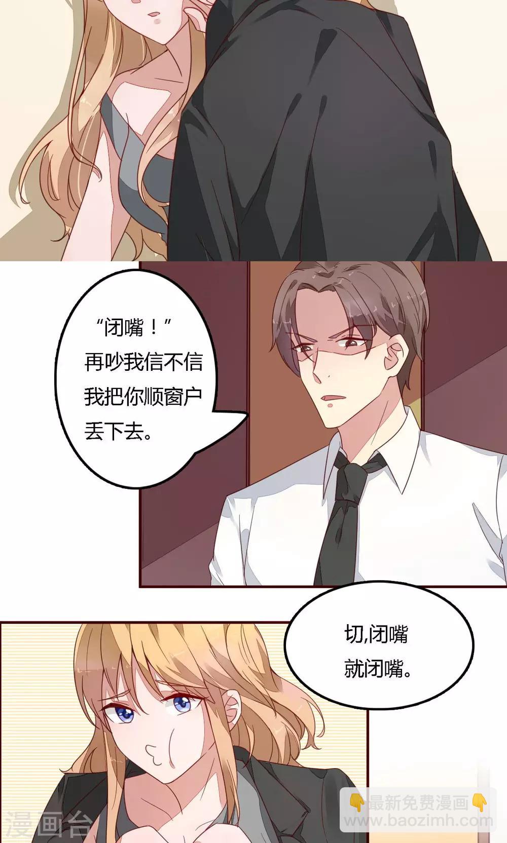 第5话 警察！请跟我们走一趟-第5话