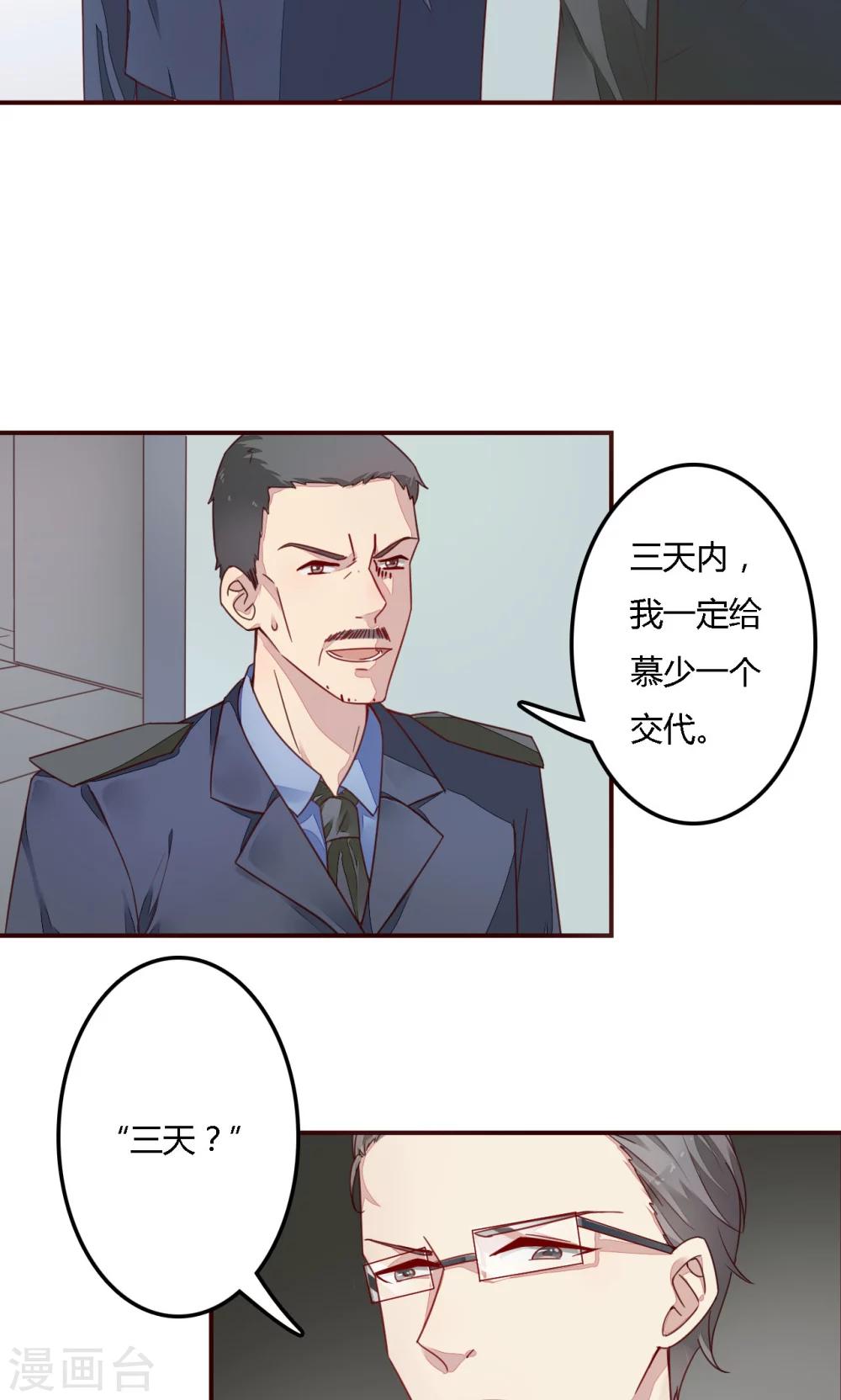 第7话 你还是太年轻了-第7话