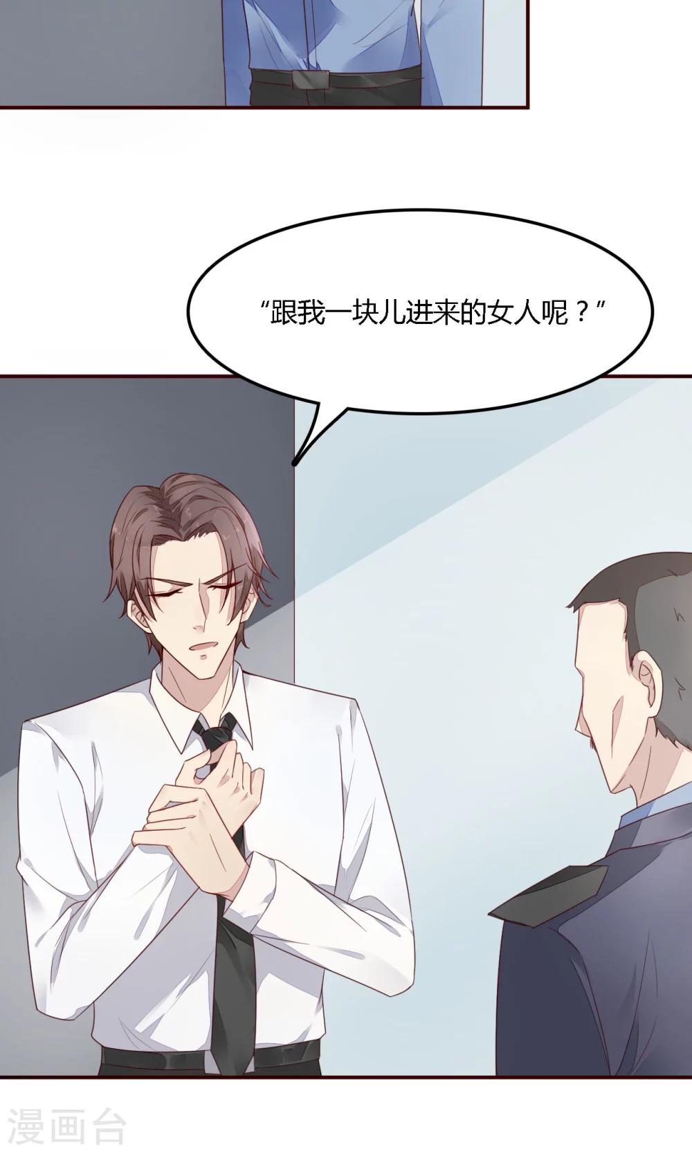 第7话 你还是太年轻了-第7话