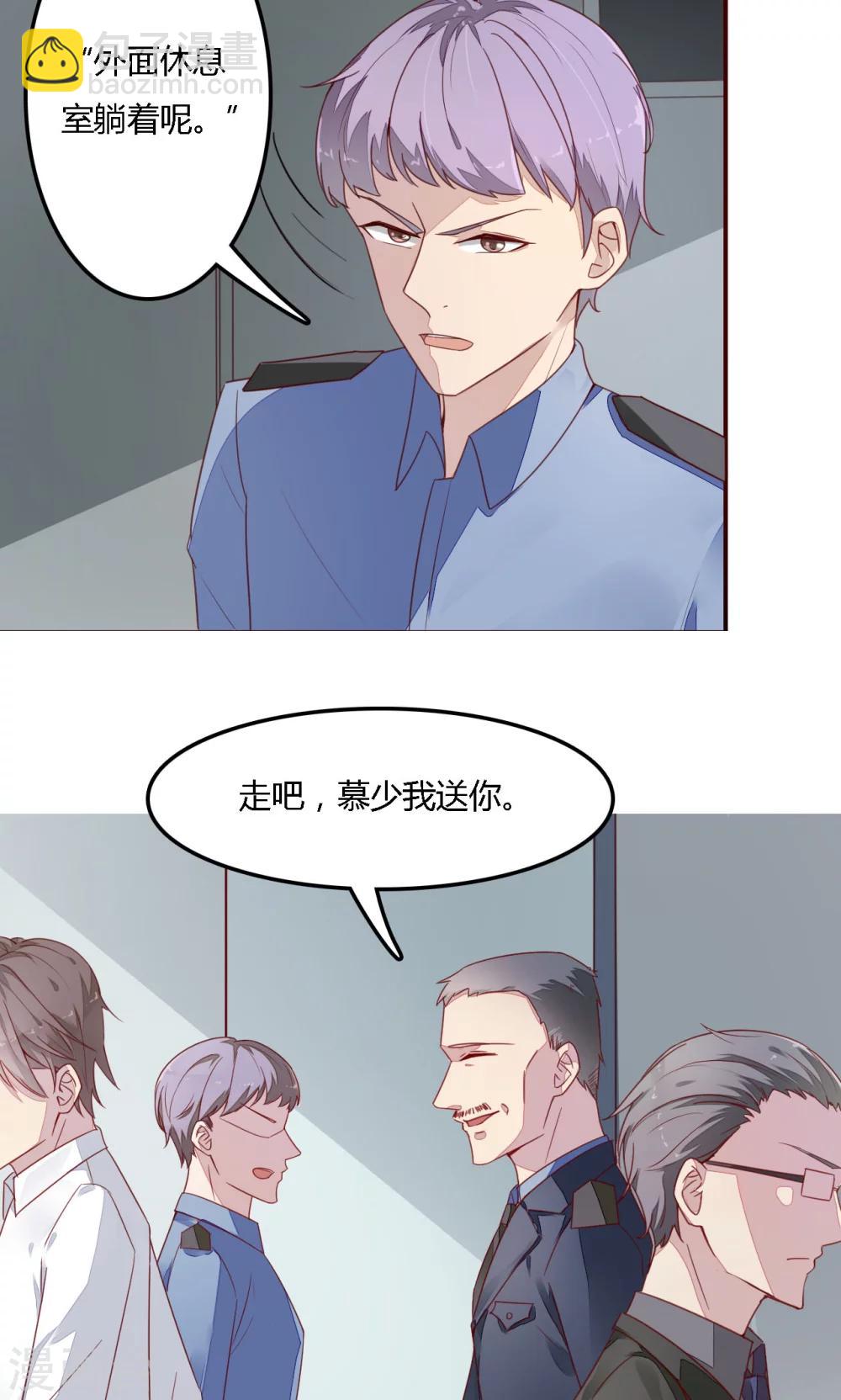 第7话 你还是太年轻了-第7话