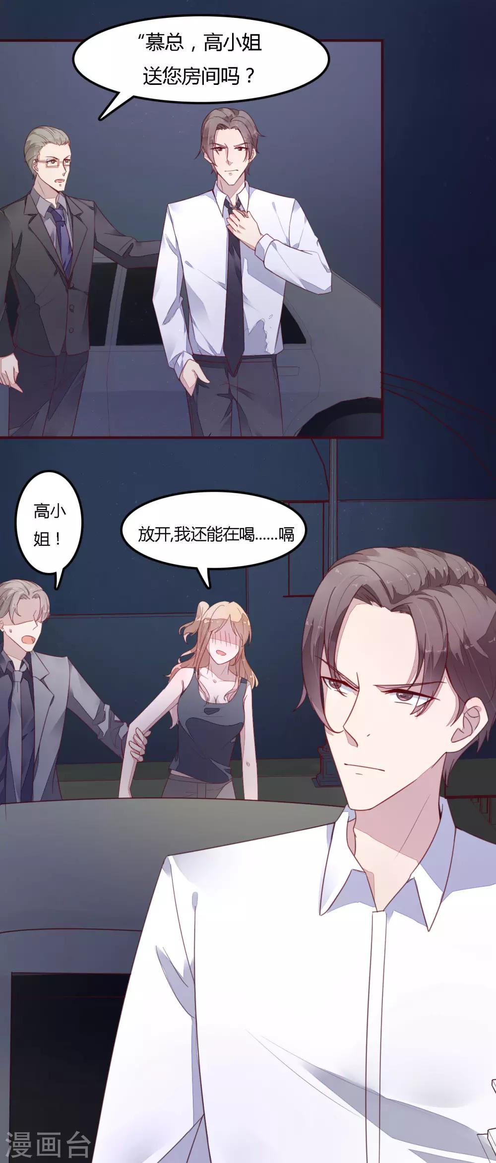 第8话 这个女人去自生自灭吧-第9话