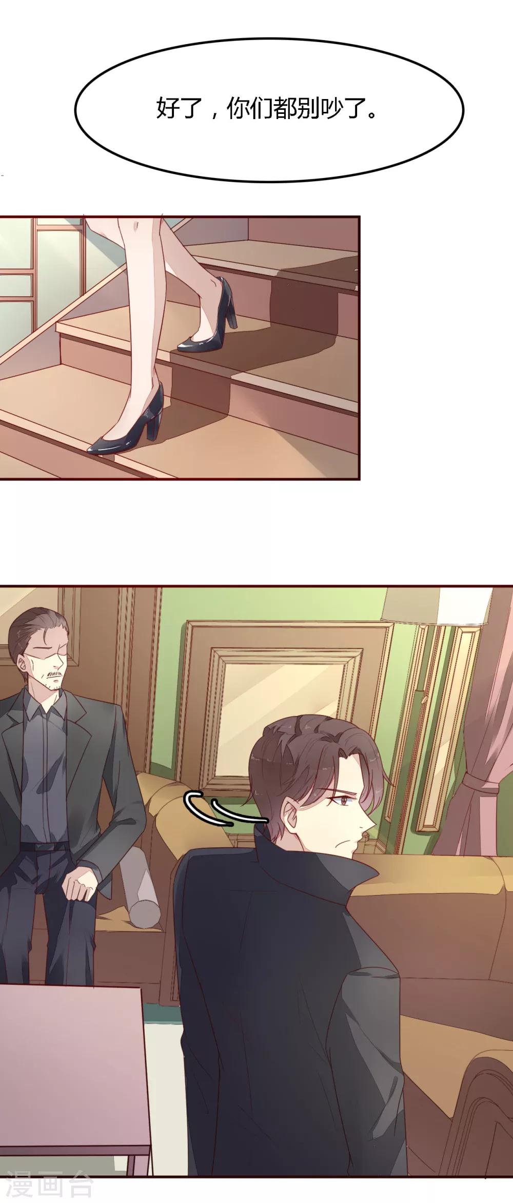 第10话 相亲-第11话