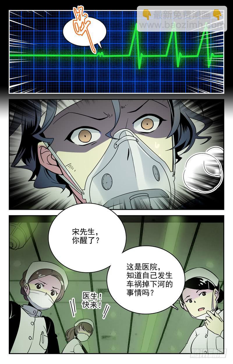 第一回 逃不掉的诅咒-第1话