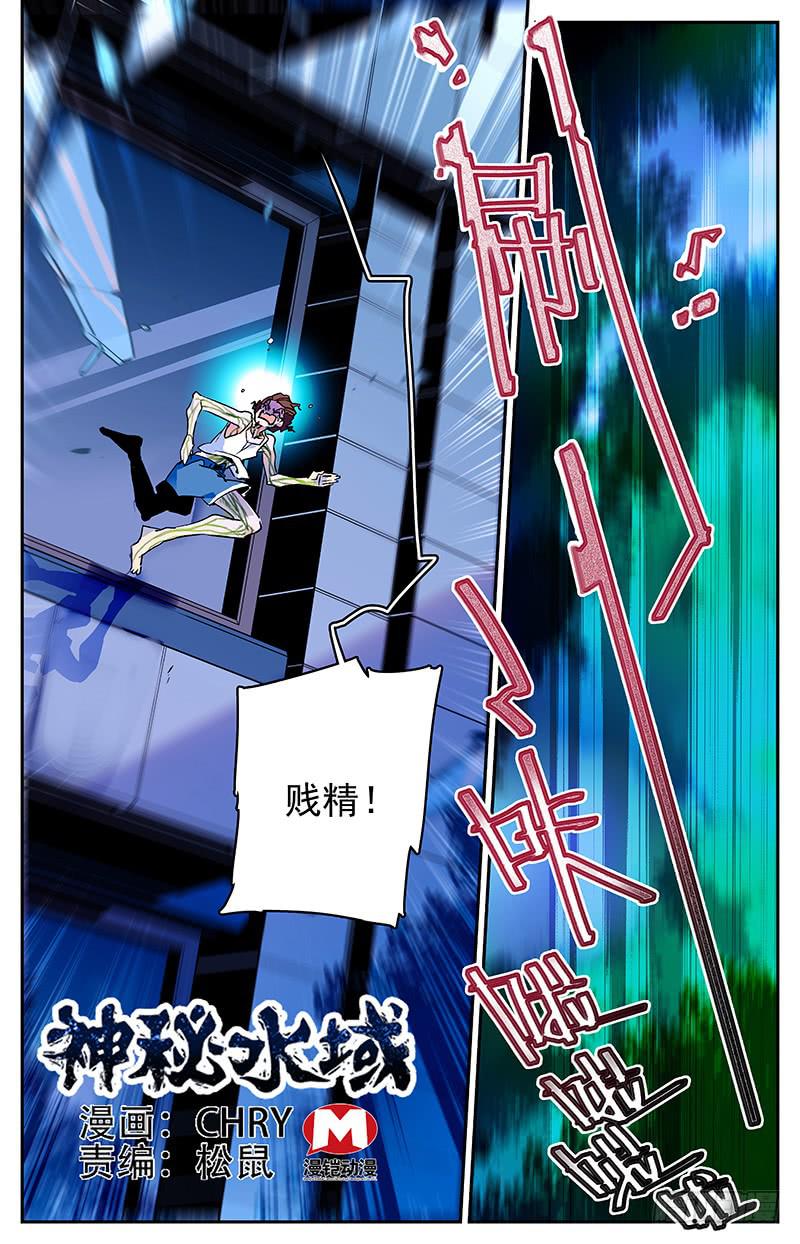 第九十六回 险中求生-第101话