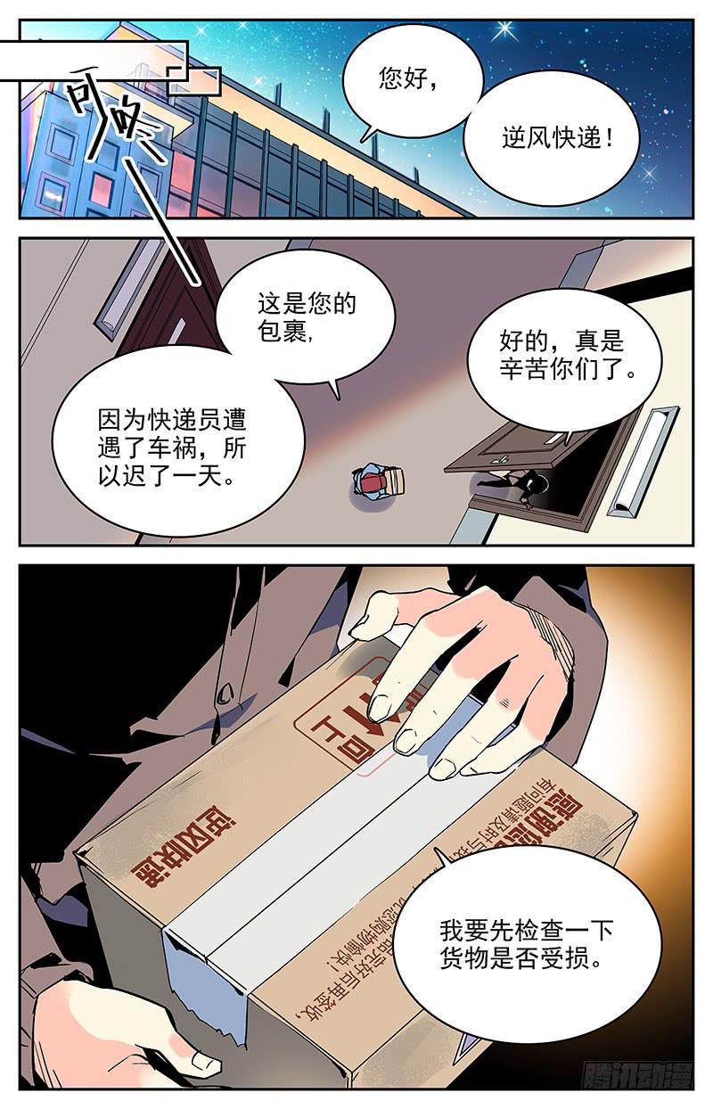 第九十六回 险中求生-第101话