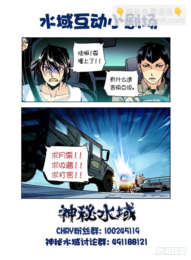 第九十六回 险中求生-第101话