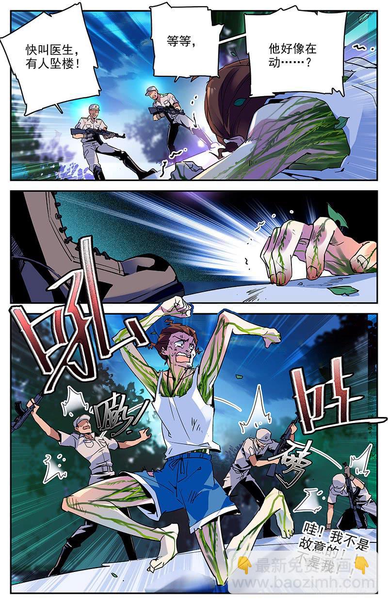 第九十六回 险中求生-第101话
